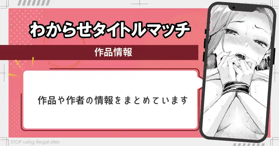 わからせタイトルマッチをhitomiやraw以外で無料読み出来る？最安値のサイトは？